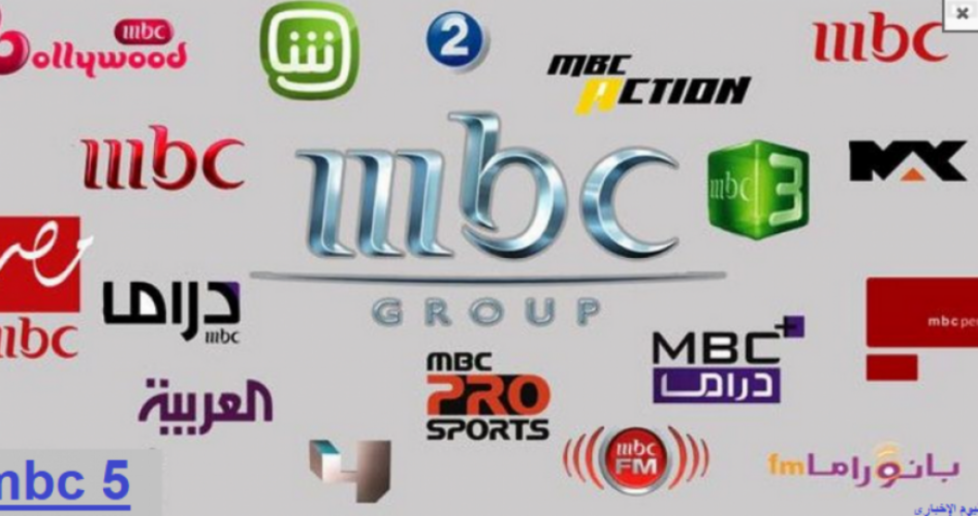  تردد قنوات MBC